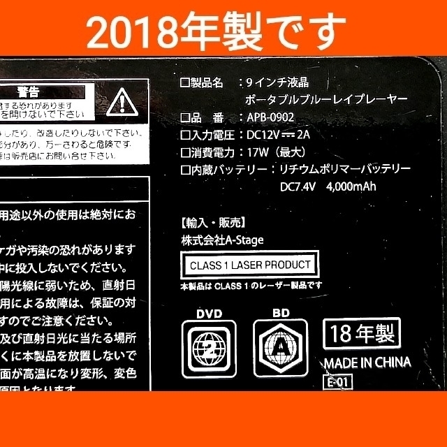 S-cubism ポータブルブルーレイプレーヤー【APB-0902】◆訳あり品 スマホ/家電/カメラのテレビ/映像機器(ブルーレイプレイヤー)の商品写真