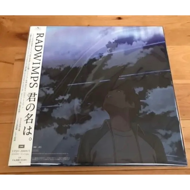 RADWIMPS  君の名は　レコード