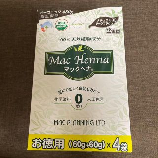 マック(MAC)のマックヘナお得用パック　ダークブラウン(白髪染め)