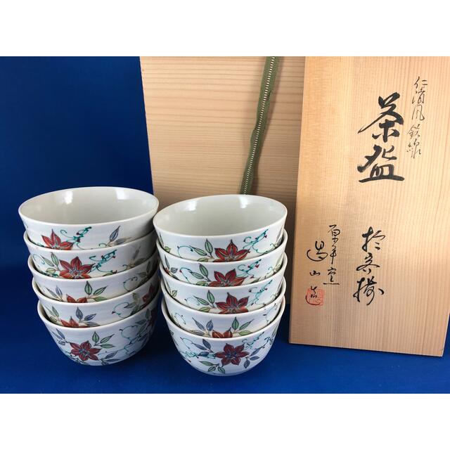 ◇茶道具◇京焼 原平窯 加藤昌山造 仁清写 鉄線絵 数茶碗 十客揃◇共箱