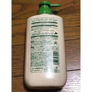 ユースキン シソラ ボディシャンプー ポンプ 500ml 4本 ボディソープ