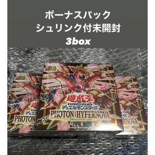 遊戯王　フォトンハイパーノヴァ シュリンク付き 3Box