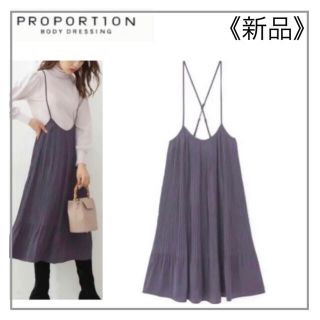 プロポーションボディドレッシング(PROPORTION BODY DRESSING)のPROPORTION BODY DRESSING・プリーツワンピース紫(ひざ丈ワンピース)