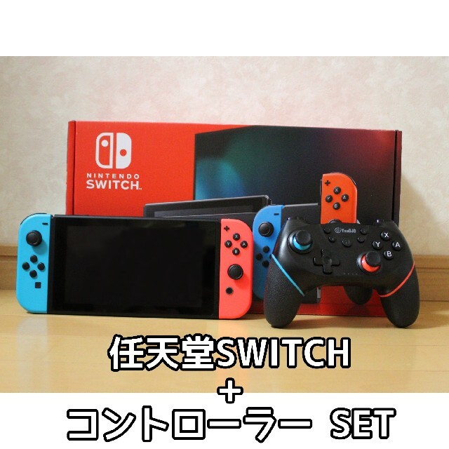 任天堂Switch+コントローラー セット