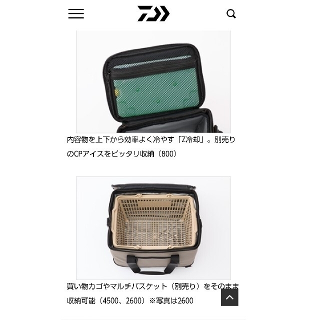 DAIWA(ダイワ)のダイワ　Daiwa　クーラーBOX　4500　EX スポーツ/アウトドアのアウトドア(その他)の商品写真