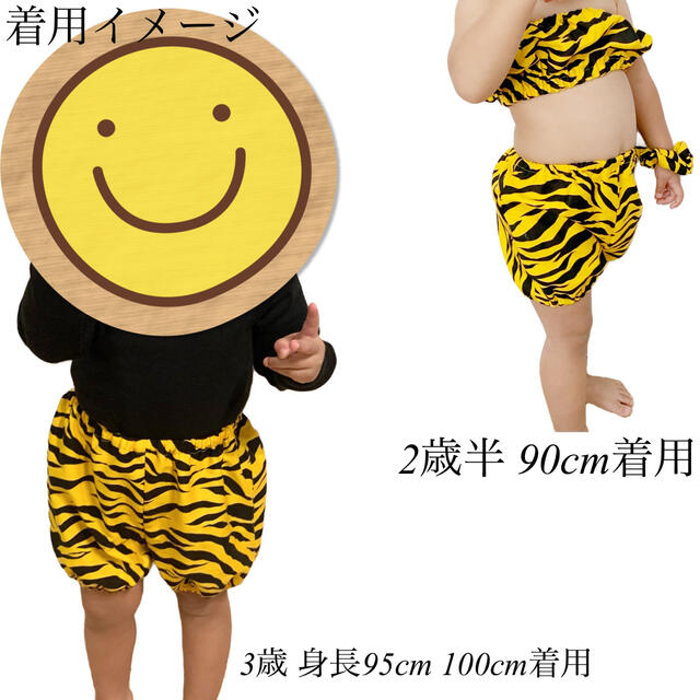 かぼちゃパンツ着用画像