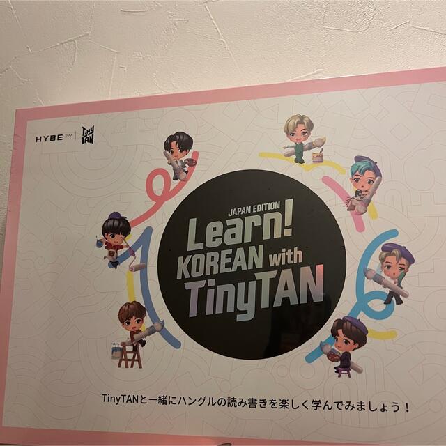 Learn! KOREAN with TinyTAN JAPANEDITION