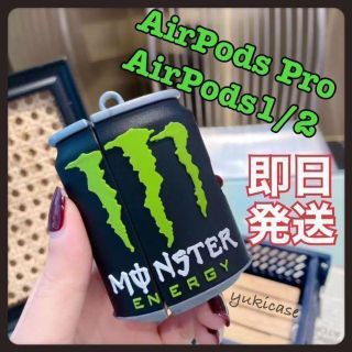 ★カラビナ付き★ モンスターエナジー　Airpods pro 1/2 ケース(モバイルケース/カバー)