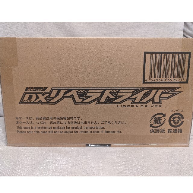 DXリベラドライバー 仮面ライダージャンヌ リバイス バイスタンプ 変身 DXリベラドライバー 仮面ライダージャンヌ リバイス バイスタンプ 変身