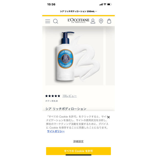 L'OCCITANE(ロクシタン)のロクシタン　ポーチ　中身も新品 コスメ/美容のスキンケア/基礎化粧品(乳液/ミルク)の商品写真