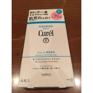 キュレル(Curel)のキュレル 潤浸保湿 モイストリペアシートマスク(4枚入)(パック/フェイスマスク)