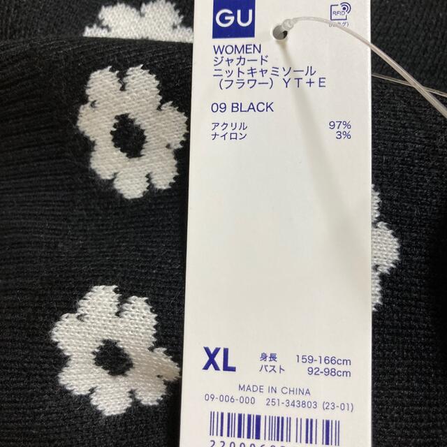 GU(ジーユー)のジャガード　ニットキャミソール　フラワープリント レディースのトップス(キャミソール)の商品写真