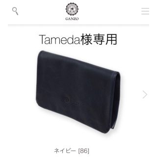 ガンゾ(GANZO)のTameda様　専用です。(セカンドバッグ/クラッチバッグ)