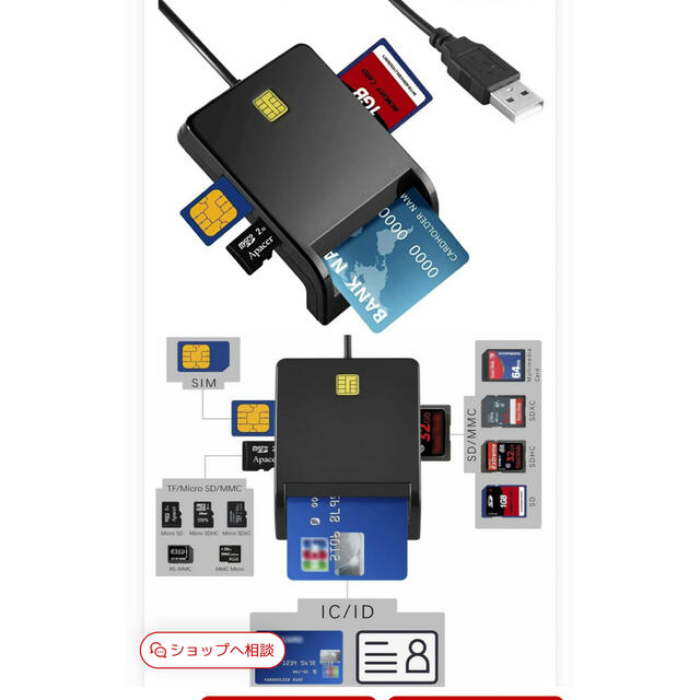 マルチカードリーダー スマホ/家電/カメラのPC/タブレット(PC周辺機器)の商品写真