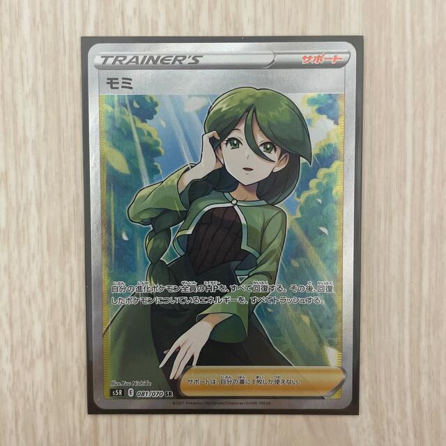 定番の中古商品 ポケモン ポケモンカードゲームソード シールド モミsr シングルカード Build Standishsmiles Com 定番の中古商品 ポケモン ポケモンカードゲームソード シールド モミsr シングルカード Build Standishsmiles Com