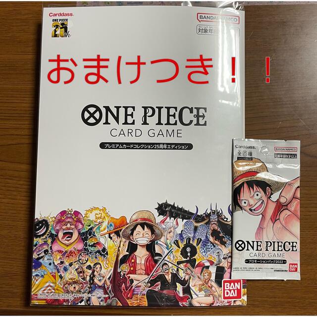 ONE PIECE プレミアムカードコレクション　25周年