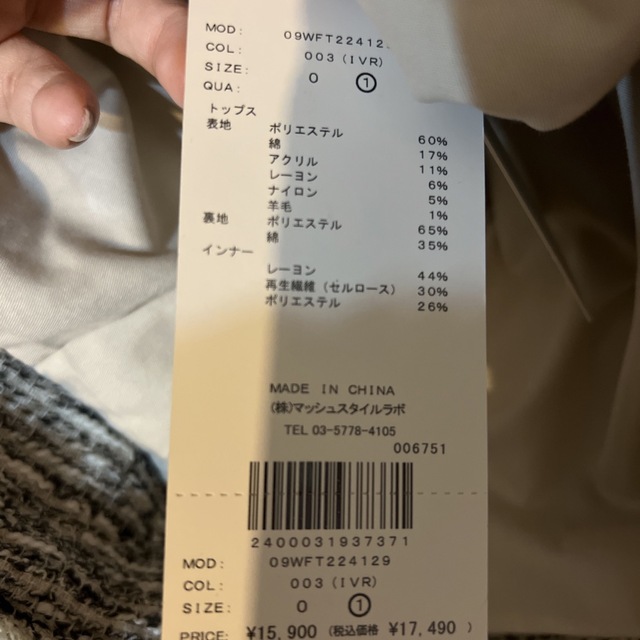 再々お値下げ‼︎タグ付ミラオーウェン ツイードベストタートルセットアップ 1