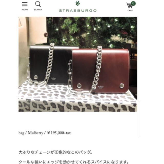 Mulberry - 未使用 定価198,000円＋TAX  チェーンショルダーバッグ