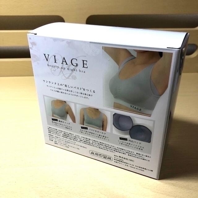 ヴィアージュ Viage S/M ビューティーアップナイトブラ SM 正規品 レディースの下着/アンダーウェア(ブラ)の商品写真