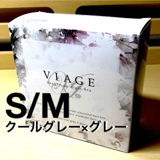 ヴィアージュ Viage S/M ビューティーアップナイトブラ SM 正規品(ブラ)