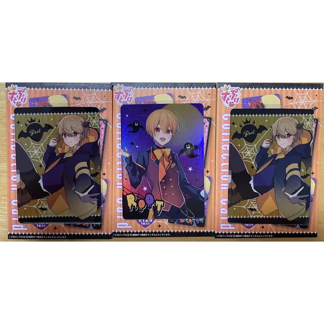 すとぷりハロウィングッズ るぅとくん 3枚 コレクションカード トレカ | フリマアプリ ラクマ
