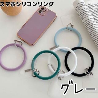 スマホ シリコンリング グレー ストラップ 手提げ ブレスレット 人気 かわいい(その他)