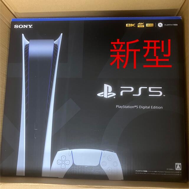 新型PS5 デジタルエディション CFI-1200B