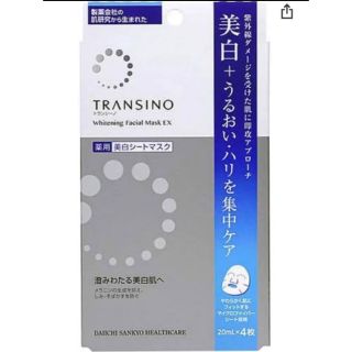 トランシーノ(TRANSINO)の【新品未開封】11セット！　トランシーノ 薬用ホワイトニングマスクEX 4枚(パック/フェイスマスク)