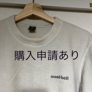 モンベル(mont bell)のmont-bell   モンベル　ライトスウェット S(スウェット)