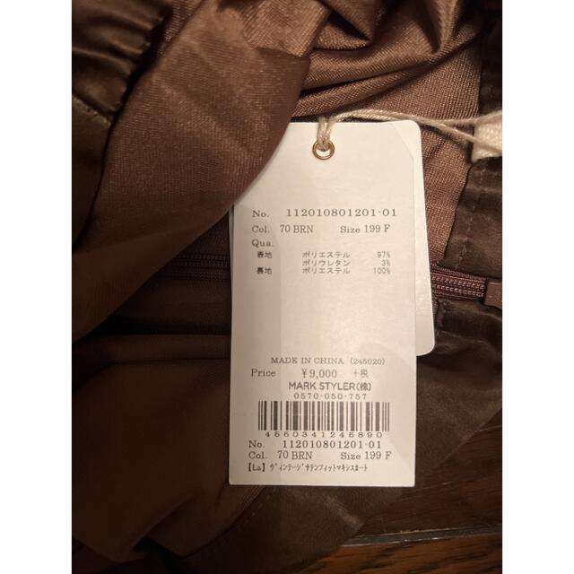 Ungrid(アングリッド)のUngrid (アングリッド)  タグ付き　定価9900円 レディースのスカート(ロングスカート)の商品写真