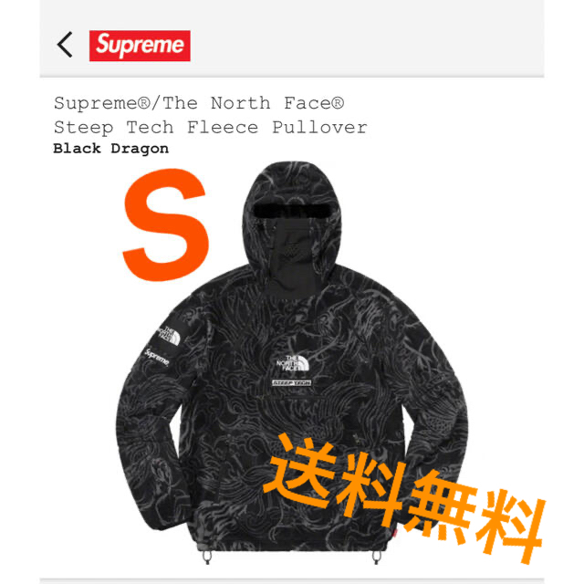 Supreme®/The North Face® Steep Tech