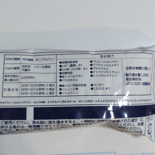 なななな様専用 インテリア/住まい/日用品のキッチン/食器(浄水機)の商品写真