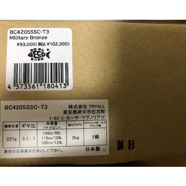 ポイント5倍 五十鈴工業 BC420SSSC-T3 Military Bronze 右ハン