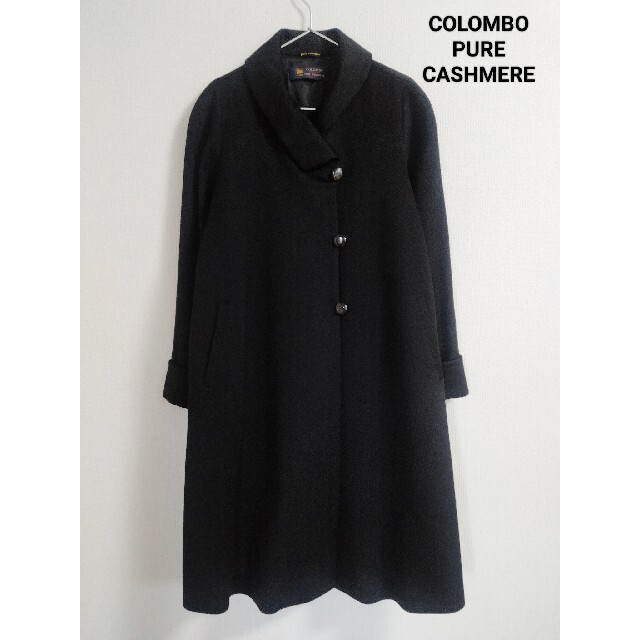 COLOMBO PURE CASHMERE 最高級 コロンボカシミヤ コート レディース