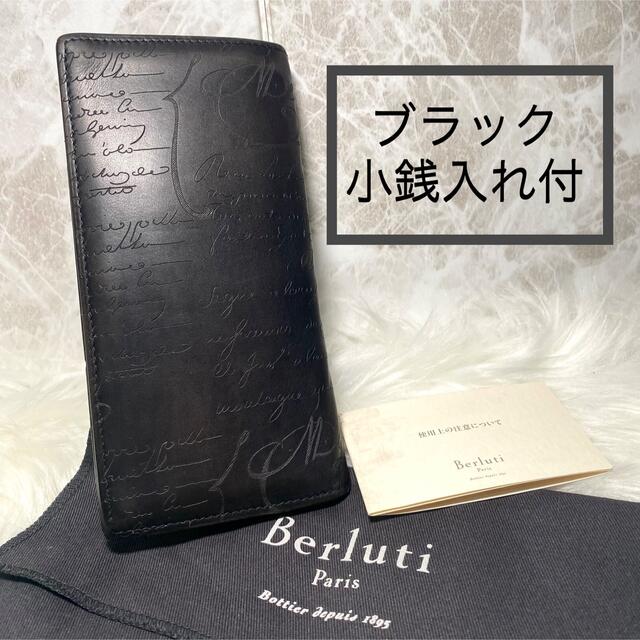 今年の新作から定番まで! 極美品 ベルルッティ イタウバ 長財布