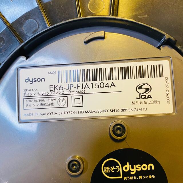 Dyson(ダイソン)の【希少】Dyson AM05 hot ＆ coolニッケル ブラック ダイソン スマホ/家電/カメラの冷暖房/空調(扇風機)の商品写真
