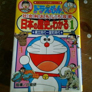 ショウガクカン(小学館)のドラえもん 本(その他)