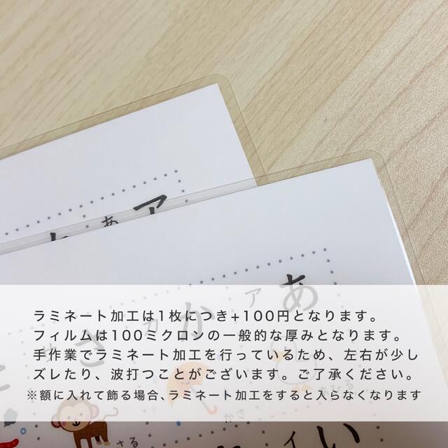 A4-濁音表、ひらがな表、ものの数え方1、2、反対のことば、、ラミネート加工】