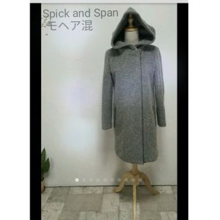 スピックアンドスパン(Spick & Span)の2点ルネワンピ／まぁ美品スピック&スパン裏キルティングモヘア混シャギーコート(ロングコート)