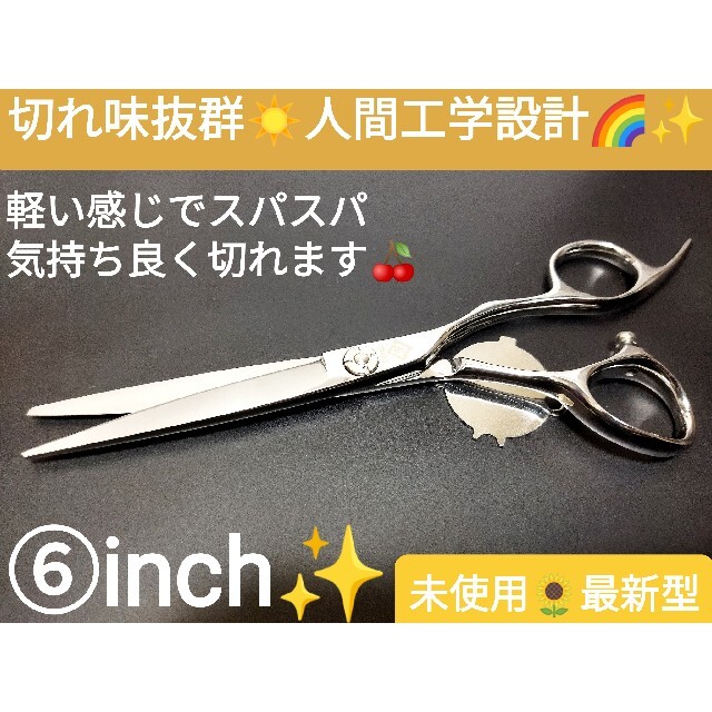 切れ味抜群カットシザー美容師プロ用ハサミ理容師トリマーOKトリミング ...