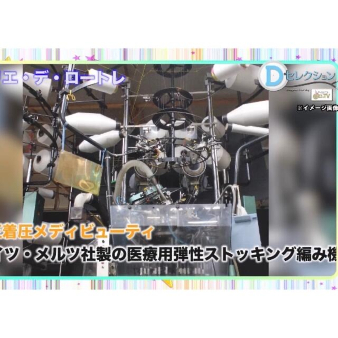 超補正着圧メディビューティ 強力 弾性ストッキング☆日本製☆MソフトB e 超補正着圧メディビューティ 強力 弾性ストッキング☆日本製☆MソフトB e