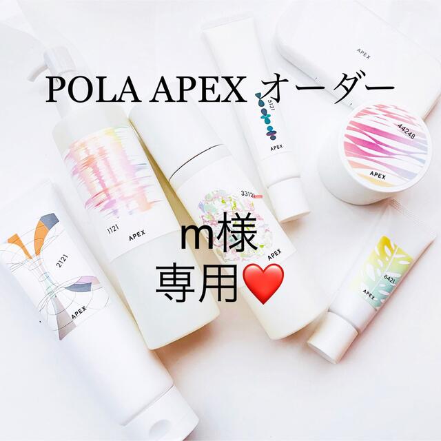POLA(ポーラ)のm様専用ページ コスメ/美容のベースメイク/化粧品(フェイスパウダー)の商品写真