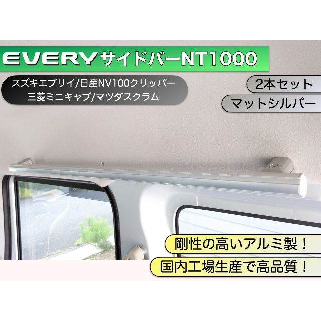 再入荷】 サイドバーNT1000 ブラック2本セット M6ターンナット4個 再入荷】 サイドバーNT1000 ブラック2本セット M6ターンナット4個