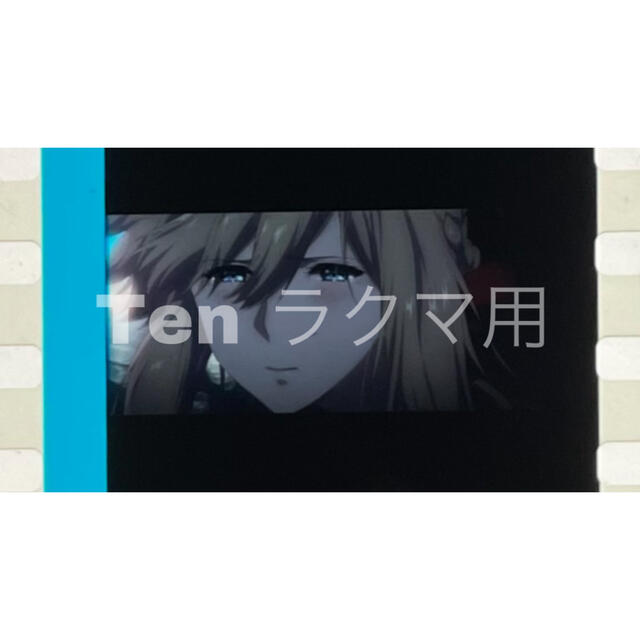 劇場版ヴァイオレット・エヴァーガーデン 特典 コマフィルム - アニメ 劇場版ヴァイオレット・エヴァーガーデン 特典 コマフィルム - アニメ