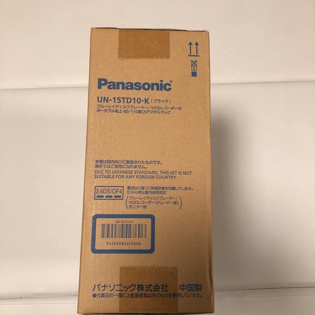 Panasonic 防水15V型ポータブルテレビ プライベート・ビエラ UN-1