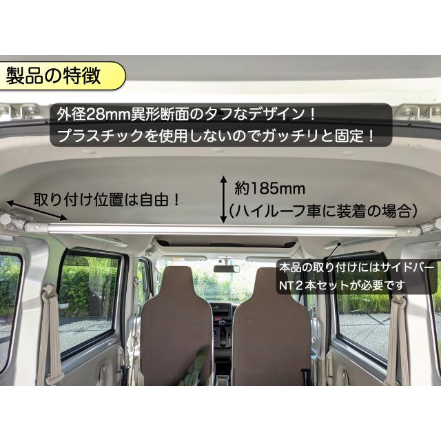 ホワイトブラウン エブリイ/NV100/他 インテリアバー 素地色2本セット 通販 ハンガーバーNT