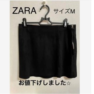 ザラ(ZARA)のZARA ブラックスエード　台形スカート　Mサイズ(ミニスカート)