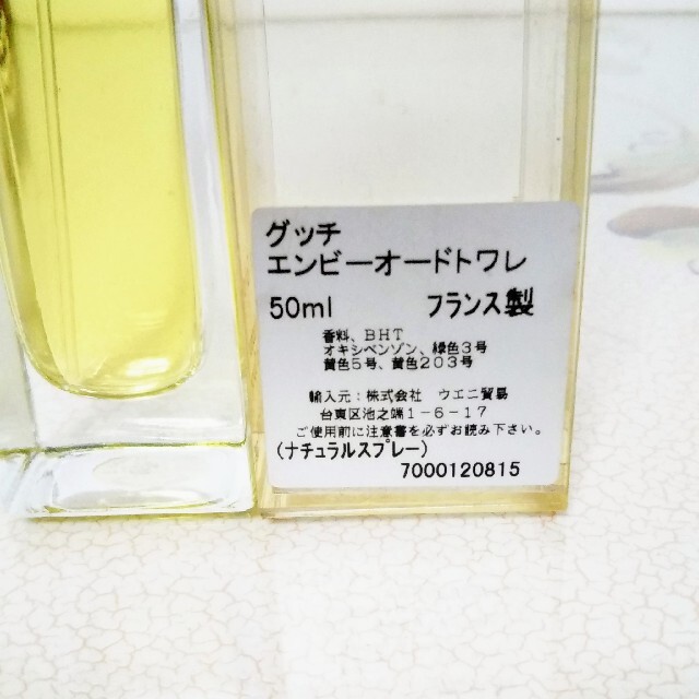 Gucci(グッチ)のk.com様専用【GUCCI】グッチ香水　50ml コスメ/美容の香水(香水(女性用))の商品写真