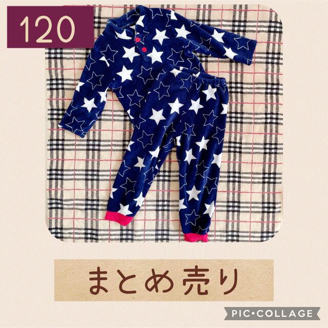 120 まとめ売り 男女兼用 パジャマ キッズ/ベビー/マタニティのキッズ服男の子用(90cm~)(パジャマ)の商品写真