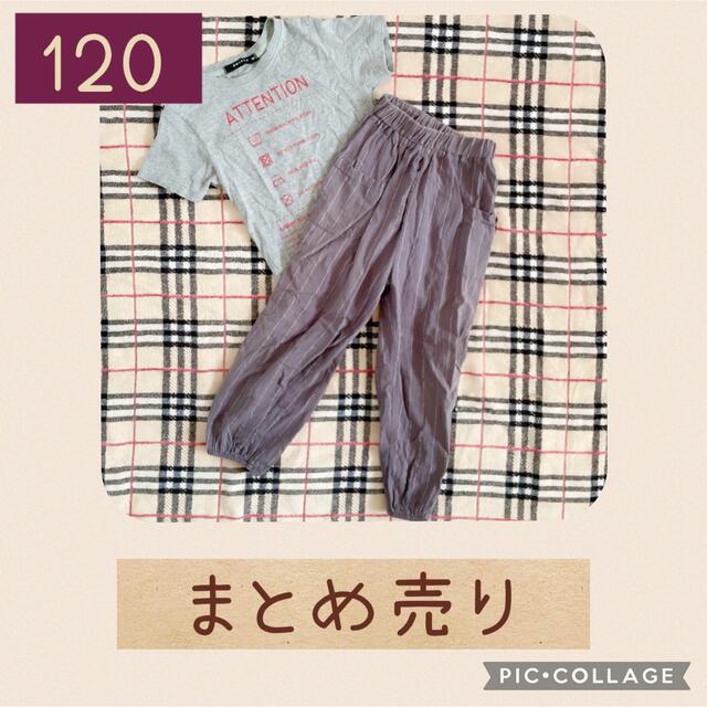 120 まとめ売り 男女兼用 パジャマ キッズ/ベビー/マタニティのキッズ服男の子用(90cm~)(パジャマ)の商品写真